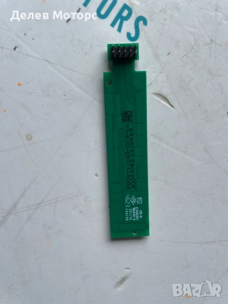 PD0871-023 индикатор за DSG ск. Кутия от Skoda Karoq 1.5 TSI двигател DXDB, 150 кс., автоматик DSG7, снимка 1