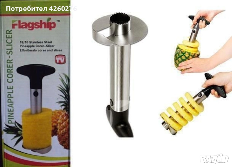 Ръчен уред за рязане на ананас FlagShip, снимка 1