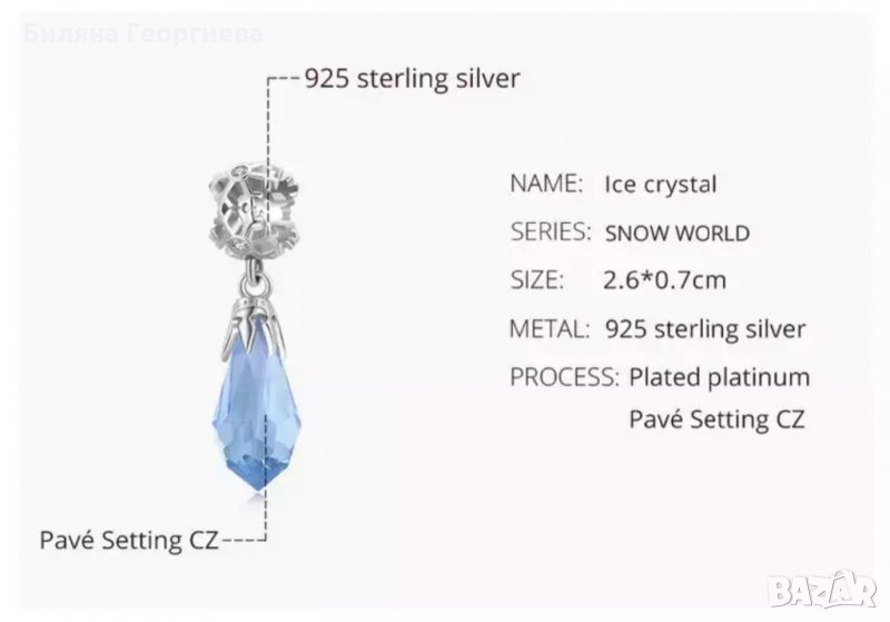 Талисман за гривна Пандора сребро зимна ледена висулка 925 Ice Crystal модел 002, снимка 1