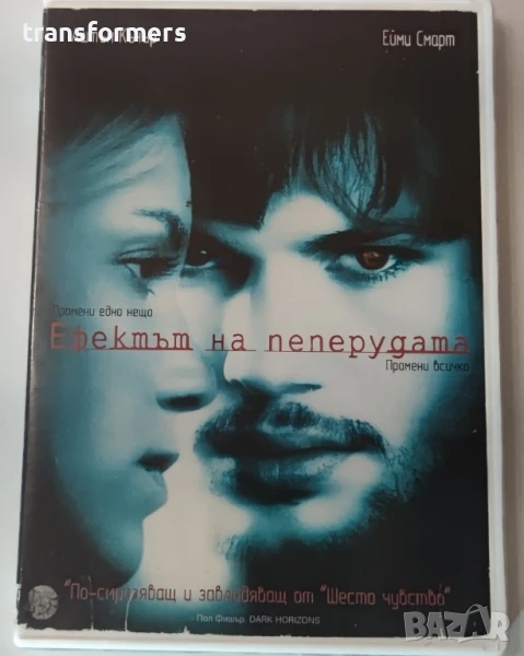 DVD-Ефектът На Пеперудата, снимка 1