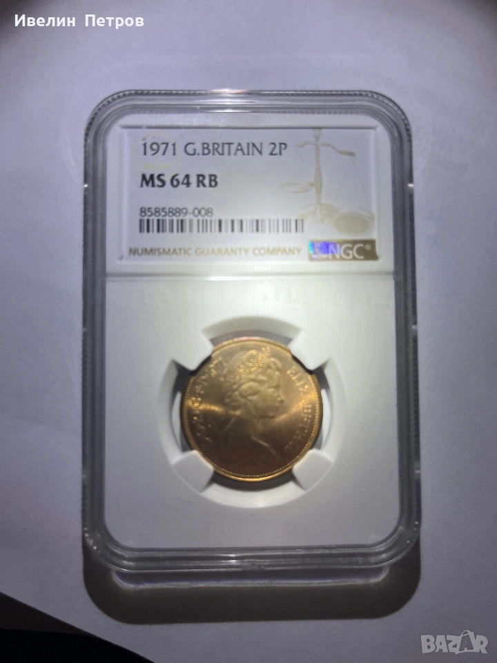 New pence 1971, снимка 1