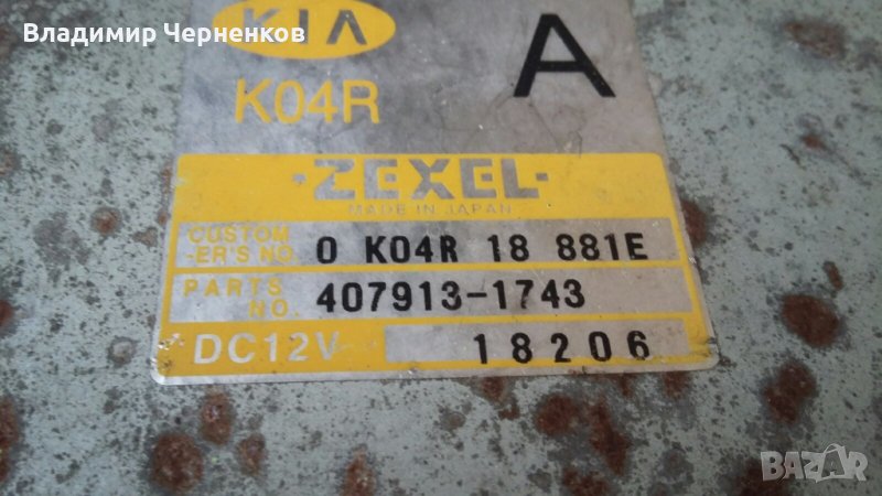 Продавам компютър, снимка 1