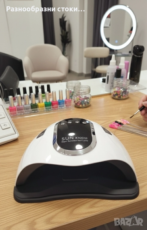 Професионална Лампа за Нокти X10 MAX! 💅, снимка 1