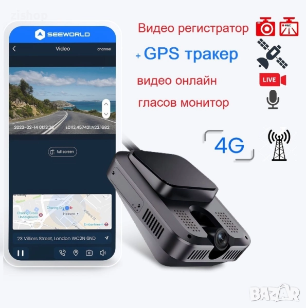 GPS тракер с видеорегистратор,  видео и звук: онлайн в реално време!, снимка 1