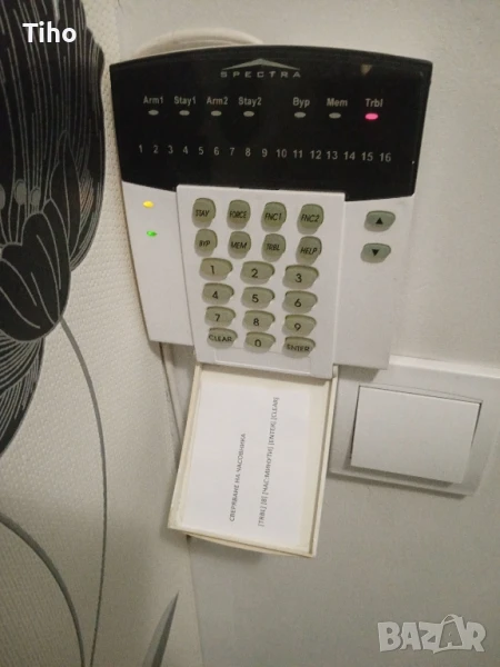 СОД система paradox/ spectra 1728, снимка 1