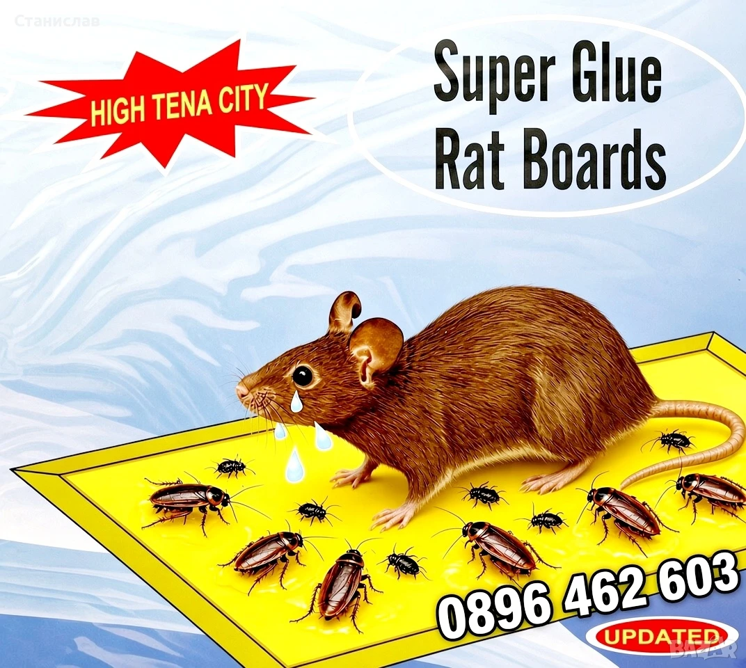 Против буболечки и мишки, снимка 1