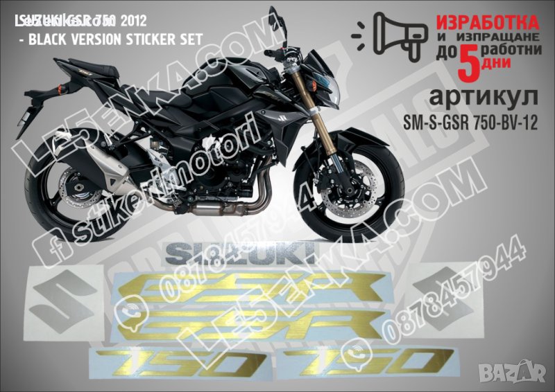 Suzuki GSR 750 Black Version 2012 SM-S-GSR 750-BV-12, снимка 1