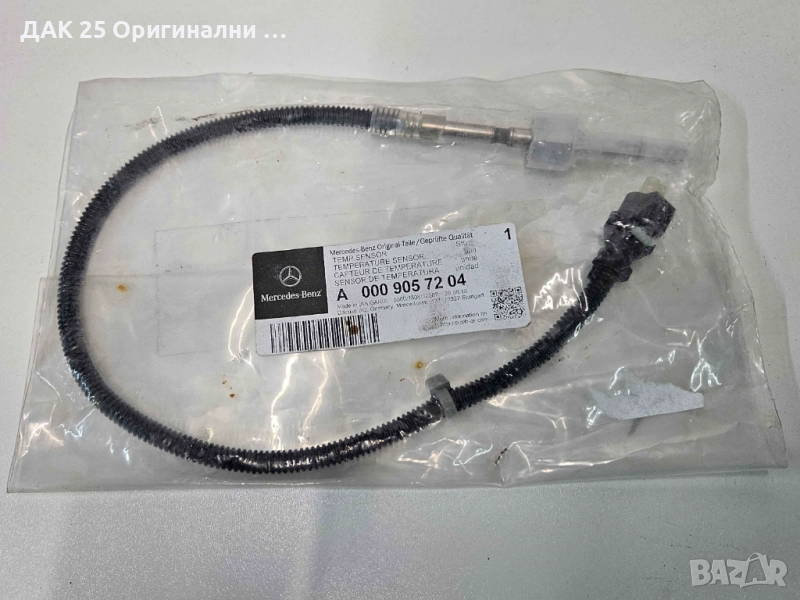 MERCEDES-BENZ A0009057204 Датчик  Нов Оригинален артикул, снимка 1