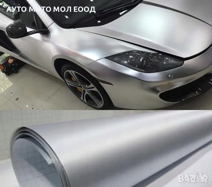 Автомобилно фолио Драскан Алуминий Сиво - 1.52 х 1 метър., снимка 1