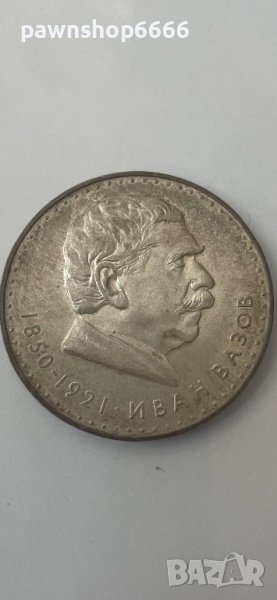 България 5 лева, 1970 120 години от рождението на Иван Вазов, снимка 1