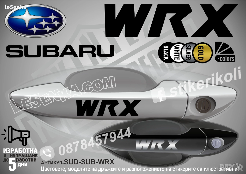 Subaru WRX стикери дръжки SUD-SUB-WRX, снимка 1