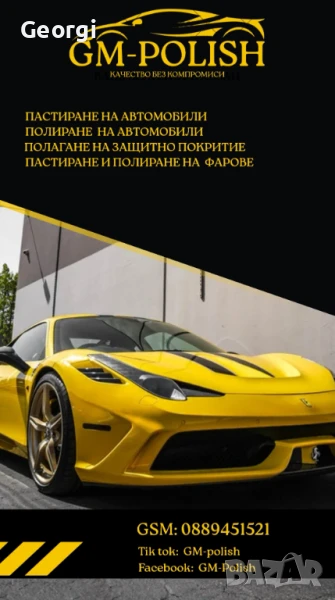 Полиране,пастиране и поставяне на защита на автомобили и авт.фарове, снимка 1