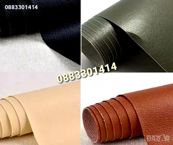 Самозалепваща се кожа за поправка на мебели , снимка 1