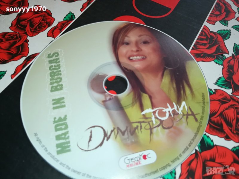 ТОНИ ДИМИТРОВА ЦД НОВО ЦД 0902241627, снимка 1