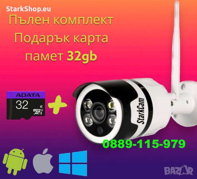 IP Безжична FullHD WiFi IP външна камера BulletLED за видеонаблюдение, снимка 1