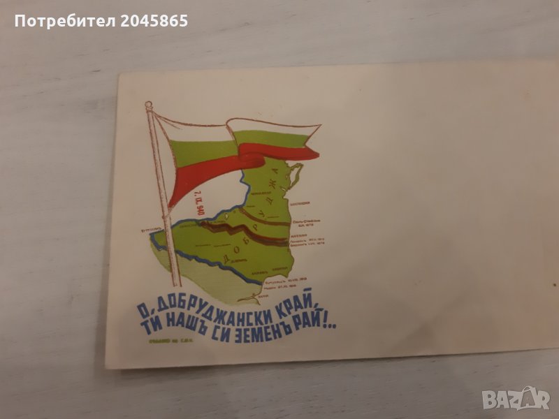 ПРОМОЦИЯ Продавам пощенски пликове, снимка 1