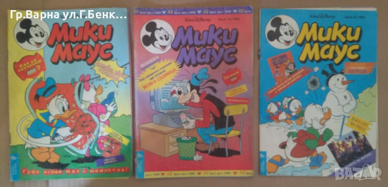 Комикси Мики Маус  10лв, снимка 1