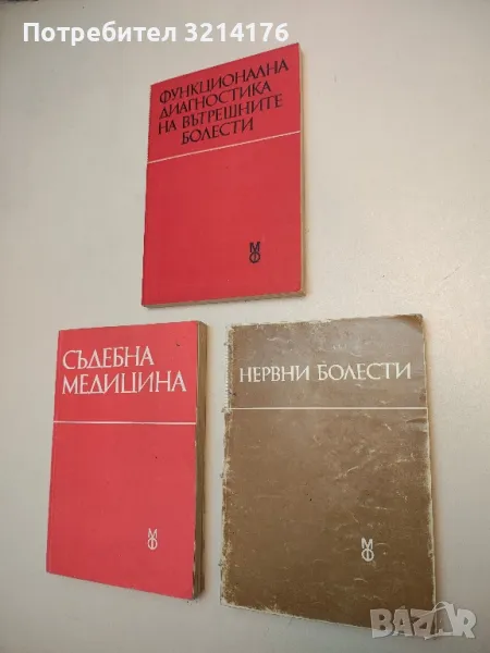 Нервни болести - Колектив (1992), снимка 1