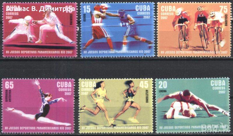 Чисти марки Спорт Панамерикански игри 2007 от Куба, снимка 1