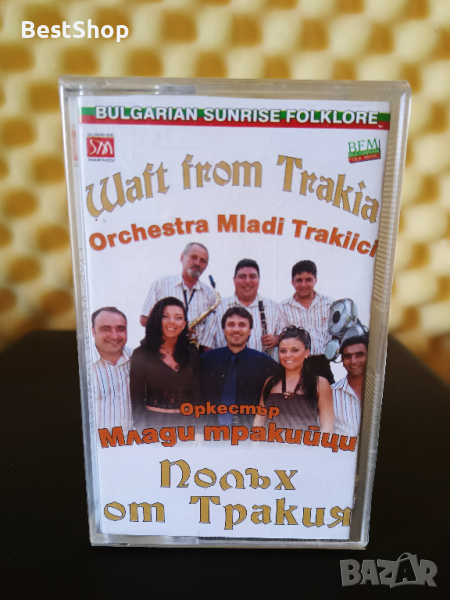 Оркестър Млади Тракийци - Полъх от Тракия, снимка 1