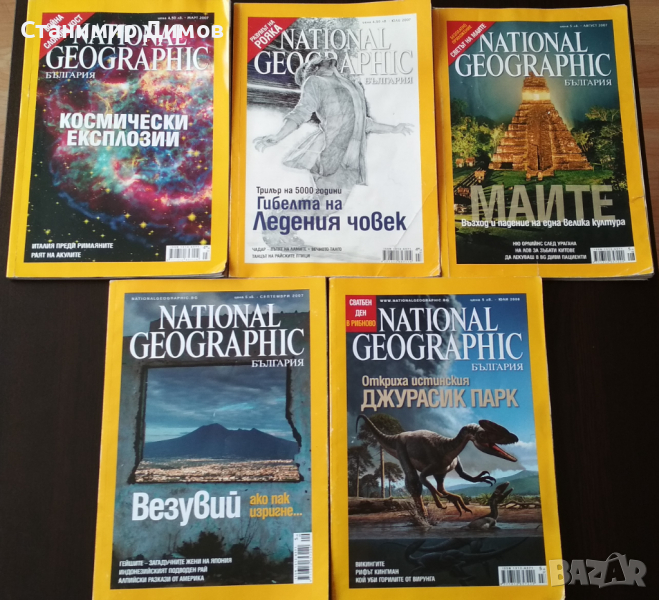 списания National Geographic, снимка 1
