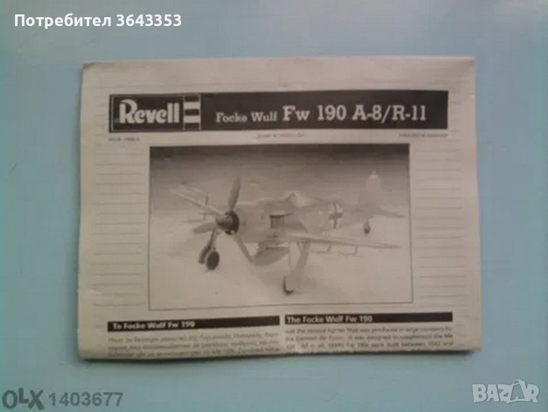Модел на самолет fw-190 a-8/r-11-revell 1/72, снимка 1