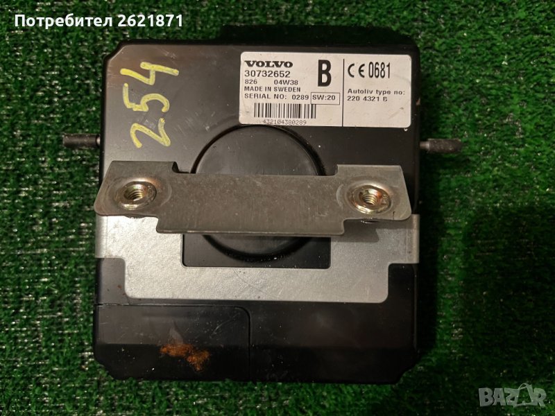 Аудио телефон Контрол модул компютър Волво ХС 90 - 30732652, снимка 1