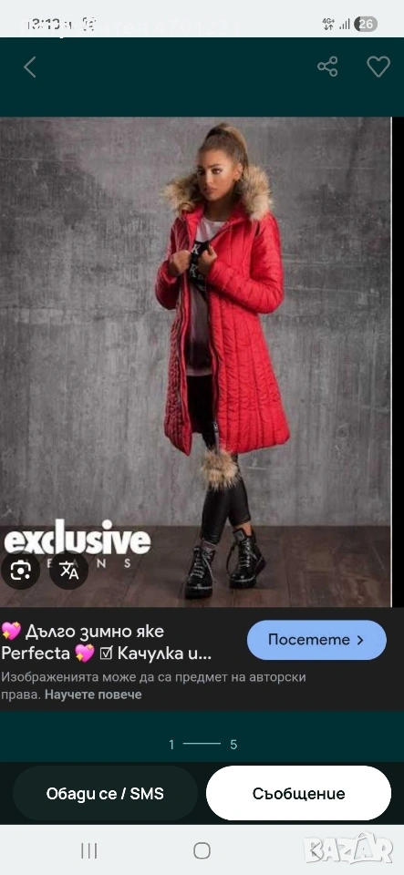 яке експлозив, снимка 1