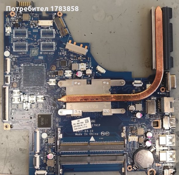 Дъно за HP 250 G6 I3-6006U с Гаранция!, снимка 1