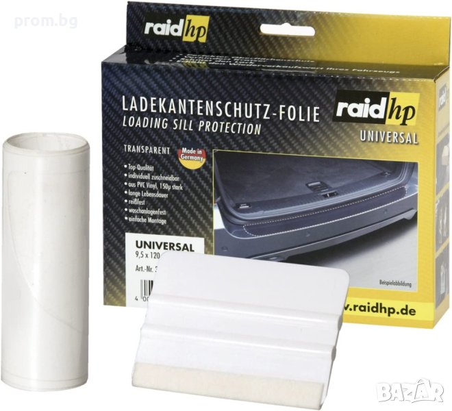 протектор за задна броня на автомобил, багажник, Германия, снимка 1