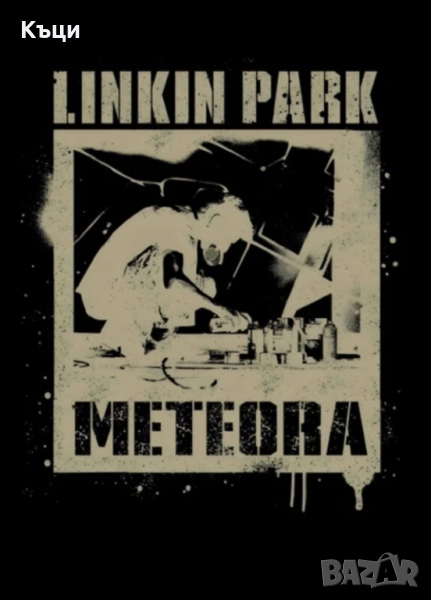 Тениска на Линия Парк., снимка 1