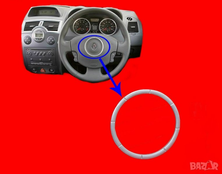 хромиран ринг пръстен за Рено Renault Megane Mk2 Scenic Mk2 Kangoo Mk2, снимка 1