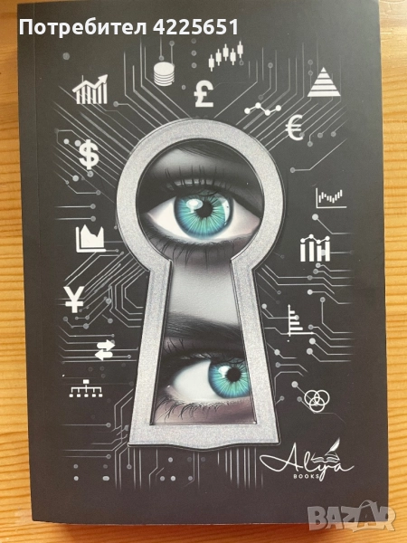 Наръчник по разузнаване, снимка 1