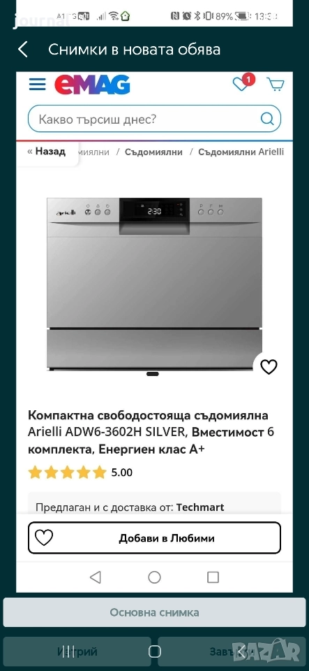 Свободностояща съдомиялна Аrielli, снимка 1