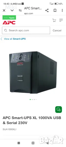 Smart ups 1000 APC, снимка 1