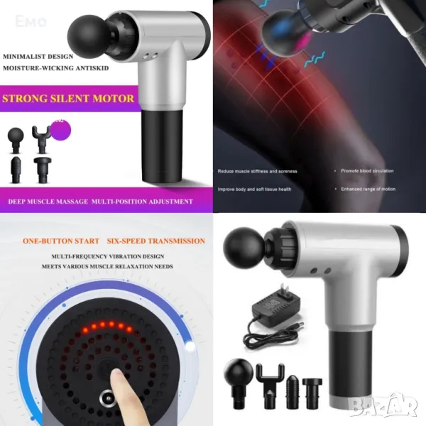 Масажиращ пистолет за мускули 4 в 1 - Fascial Gun HG-320, снимка 1