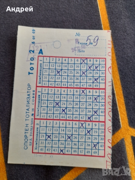 Стар тото фиш #4, снимка 1