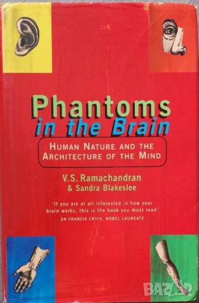 Phantoms in the Brain: Human Nature and the Architecture of the Mind (V.S. Ramachandran), снимка 1