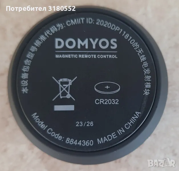 DOMYOS Bluetooth дистанционно-фитнес , снимка 1