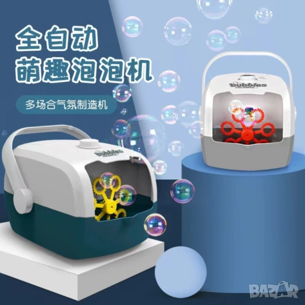 🫧 Машина за сапунени балончета  , снимка 1