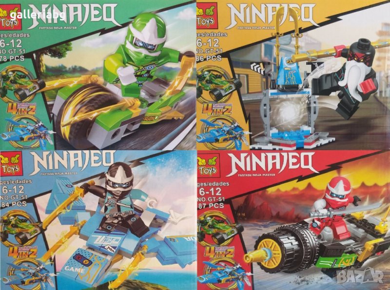 4в2! Серия конструктори на Нинджаго (Ninjago), снимка 1