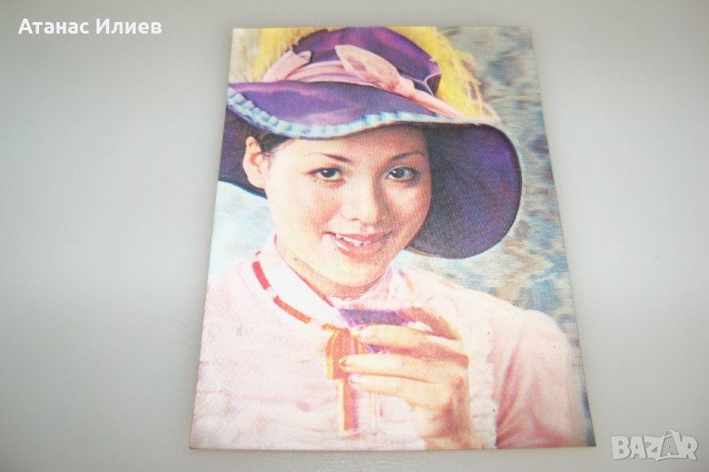 Стерео картичка от времето на соца, снимка 1