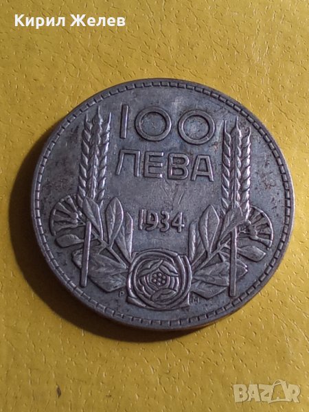 100 лв 1934 г български 26117, снимка 1