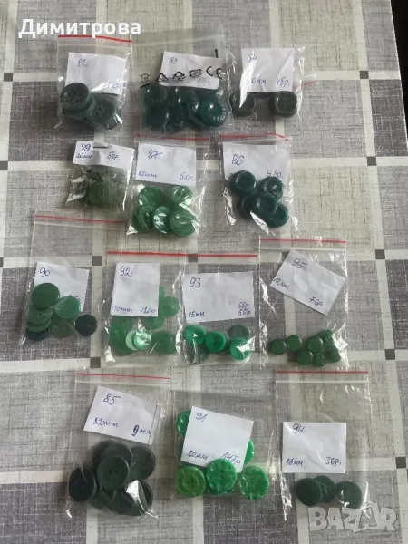 Копчета - зелени, снимка 1