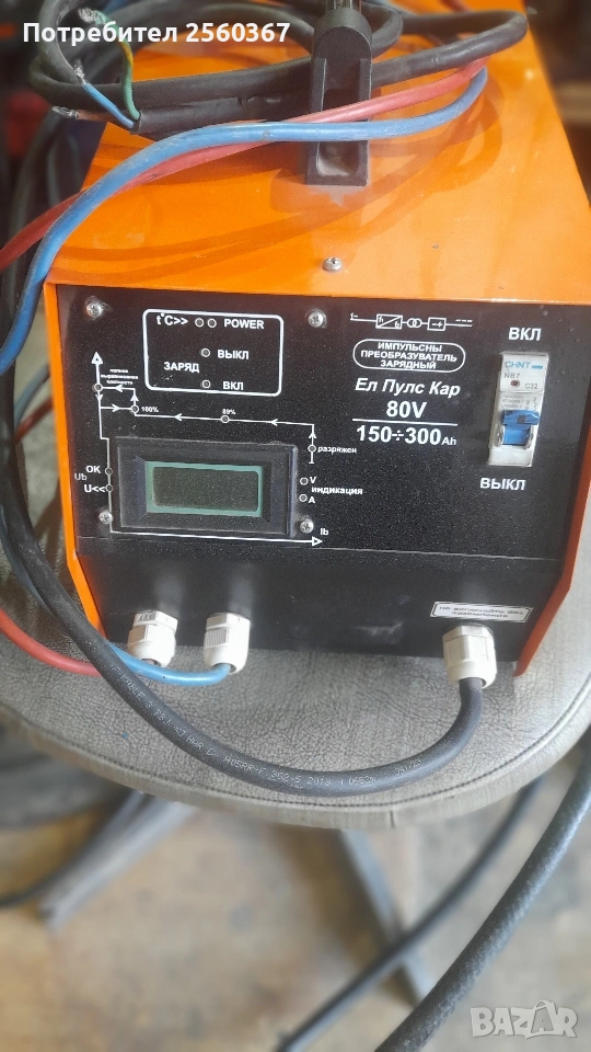 продавам монофазно инверторно зарядно 80v 150-300А, снимка 1