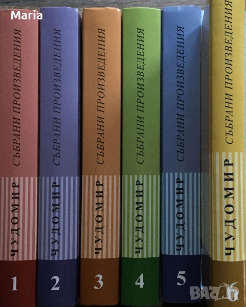 ТЪРСЯ книги Чудомир - специфично издание, снимка 1