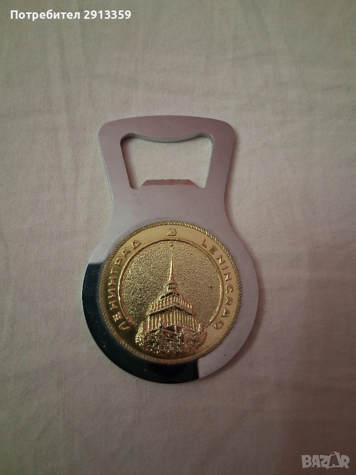 колекционерска отварачка, снимка 1