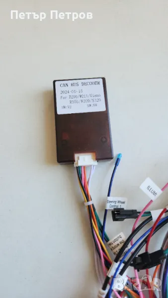 Canbus Модул, за управление от волана mercedes, снимка 1