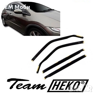 К-т 4бр Ветробрани HEKO за Хонда HONDA Civic Accord предни и задни, снимка 1