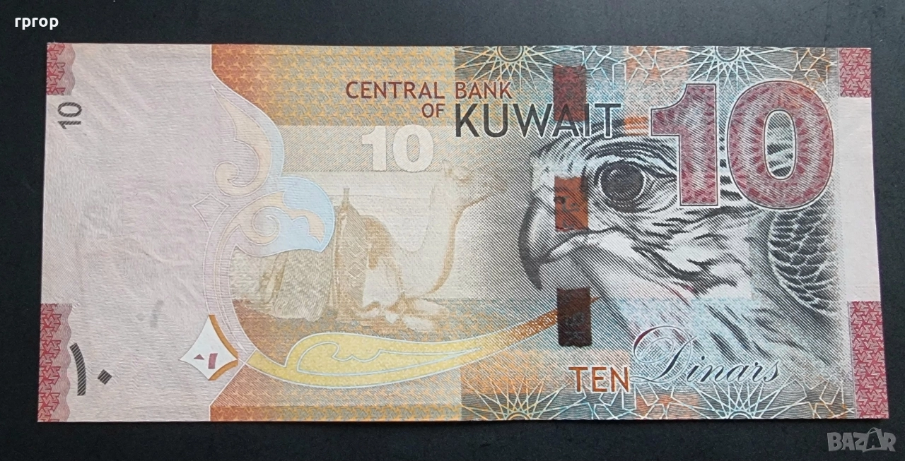 Кувейт.
10 динара.
2014 година.
Нова банкнота., снимка 1